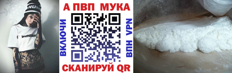 A-PVP мука  как найти наркотики  Лебедянь 