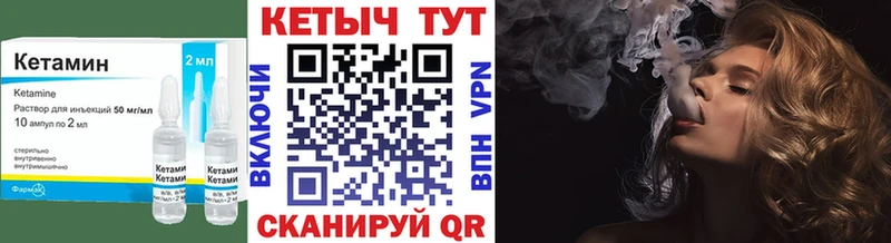 blacksprut маркетплейс  купить наркотик  Лебедянь  КЕТАМИН ketamine 