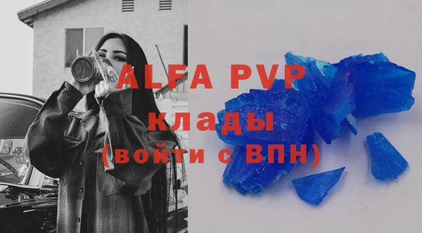 мяу мяу кристалл Балахна