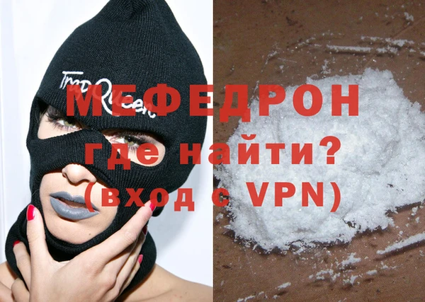 мяу мяу кристалл Балахна