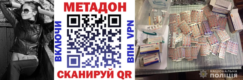 ссылка на мегу зеркало  Лебедянь  Метадон VHQ 